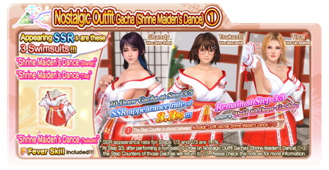 doaxvv Shrine Maidens Dance 1