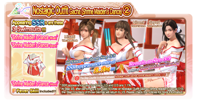 doaxvv Shrine Maidens Dance 2