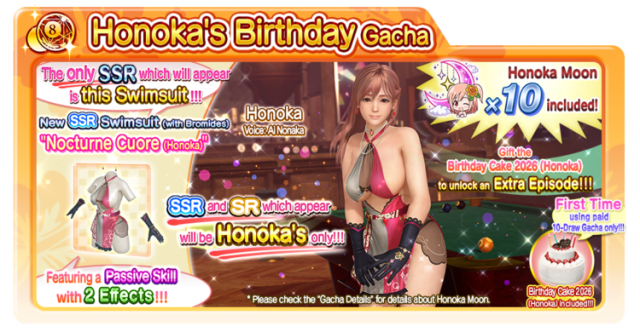Nocturne Cuore Honoka doaxvv