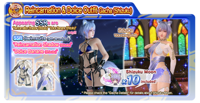 Reincarnation Shadow Shizuku Dolce Banane Shizuku doaxvv
