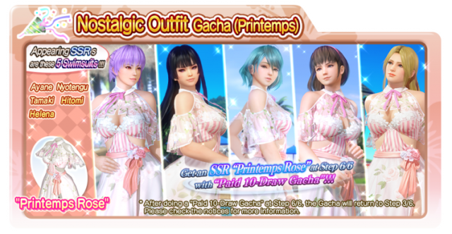 Printemps Rose doaxvv
