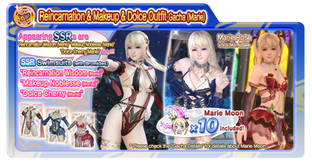 Reincarnation Wisdom Marie Makeup Noblesse Marie Dolce Cherry doaxvv