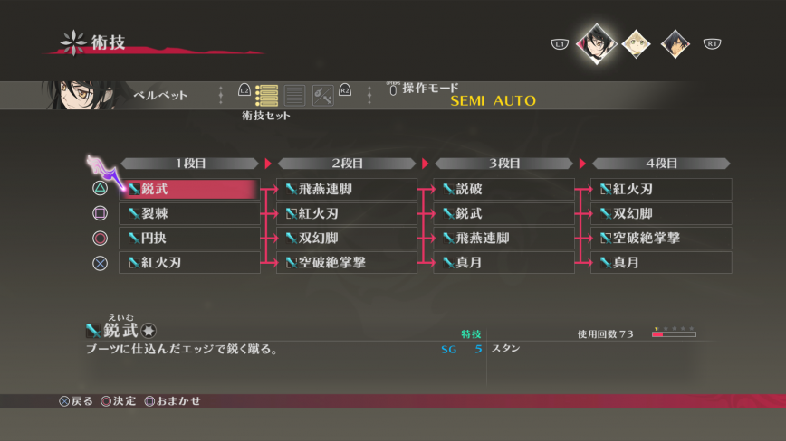 [Tales of Berseria] Screenshots ( 83 / 103 )