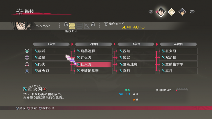 [Tales of Berseria] Screenshots ( 85 / 103 )