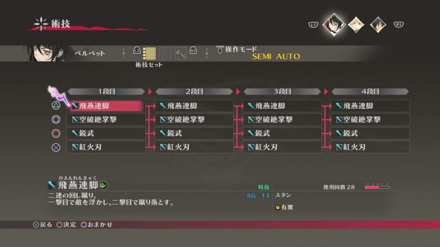 [Tales of Berseria] Screenshots ( 86 / 103 )