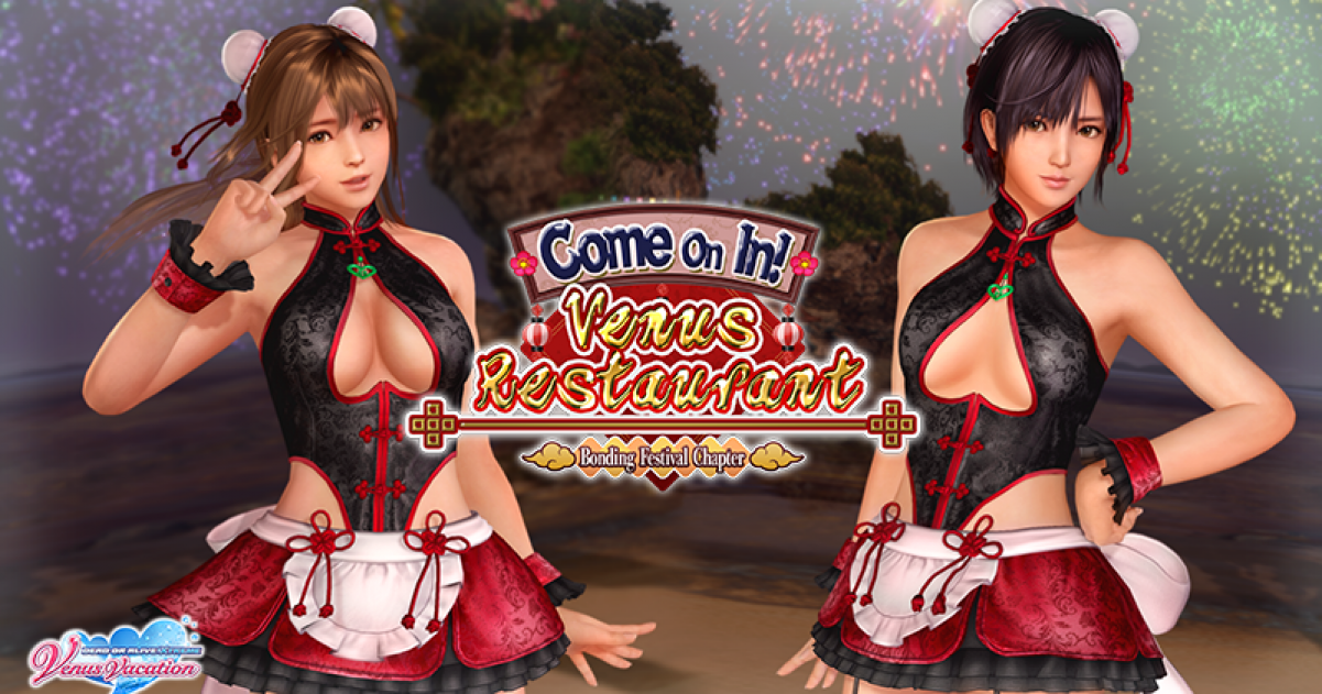 Visit the Venus Restaurant in Dead or Alive Xtreme Venus Vacation