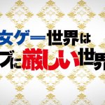 Rule of Three: Trapped in a Dating Sim: The World of Otome Games is Tough for Mobs - Moving Pictures