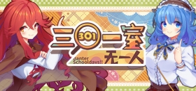 Banter Schooldays!! Box Art