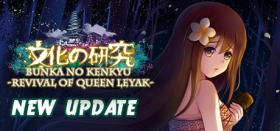 Bunka no Kenkyu - Revival of Queen Leyak - Box Art