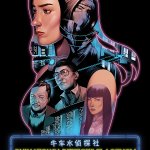 Chinatown Detective Agency Review