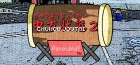 Chuhou Joutai 2: Paraided! Box Art