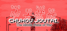 Chuhou Joutai Box Art