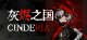 Cinderia Box Art