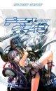 Deus Machina Demonbane Box Art