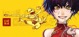 Iron Corbo: Kung Fu Janitor Box Art