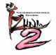 Izuna 2: The Unemployed Ninja Returns Box Art