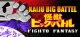 Kaiju Big Battel: Fighto Fantasy Box Art