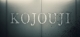 KOJOUJI Box Art