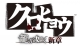 Kurohyou: Ryu ga Gotoku Shinsho Box Art
