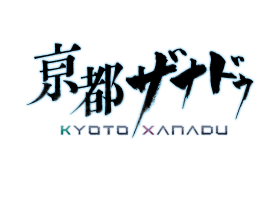 Kyoto Xanadu Box Art