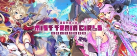 Mist Train Girls X  Box Art