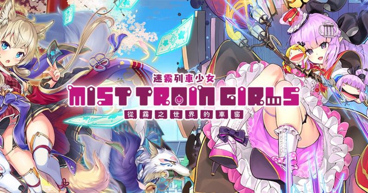 Mist Train Girls X  - Game | GameGrin