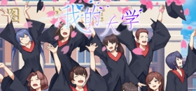 My University Box Art