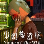 Escape an in-game Cult in NAME OF THE WILL