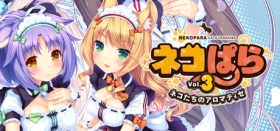 NEKOPARA Vol. 3 Box Art