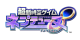 Neptunia Unlimited Box Art