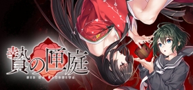 Nie no Hakoniwa Box Art