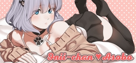 Onii-chan Asobo Box Art