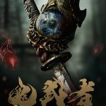 gamescom Opening Night Live 2025:  Onimusha: Way of the Sword