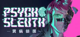 Psycho-Sleuth Box Art