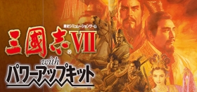 Romance of the Three Kingdoms VII Box Art