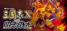 Romance of the Three Kingdoms X Box Art