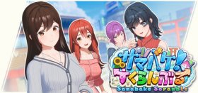 SamabakeScramble Box Art