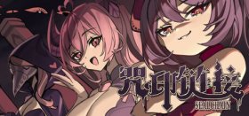 SealChain: Call of Blood Box Art