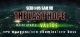 Serious Sam VR: The Last Hope Box Art