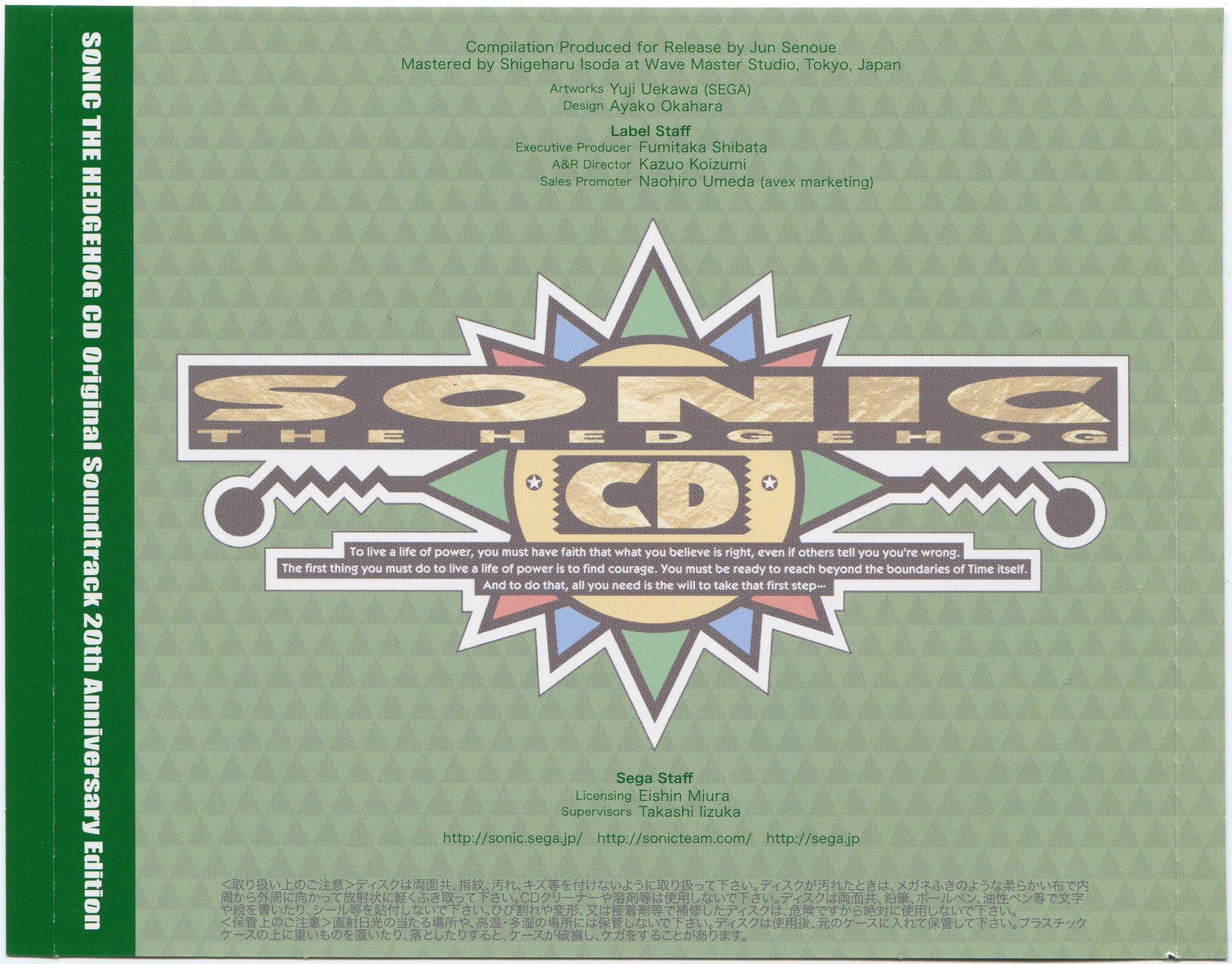sonic cd soundtrack easter egg code