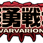 Guerrilla Collective 3.5 2022: Varvarion Trailer