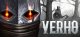 Verho - Curse of Faces Box Art