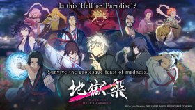 Jigokuraku: BATTLE IN HELL'S PARADISE Box Art