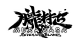 Muramasa: Revenant Blades Box Art