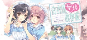 Nurse Love Addiction Box Art